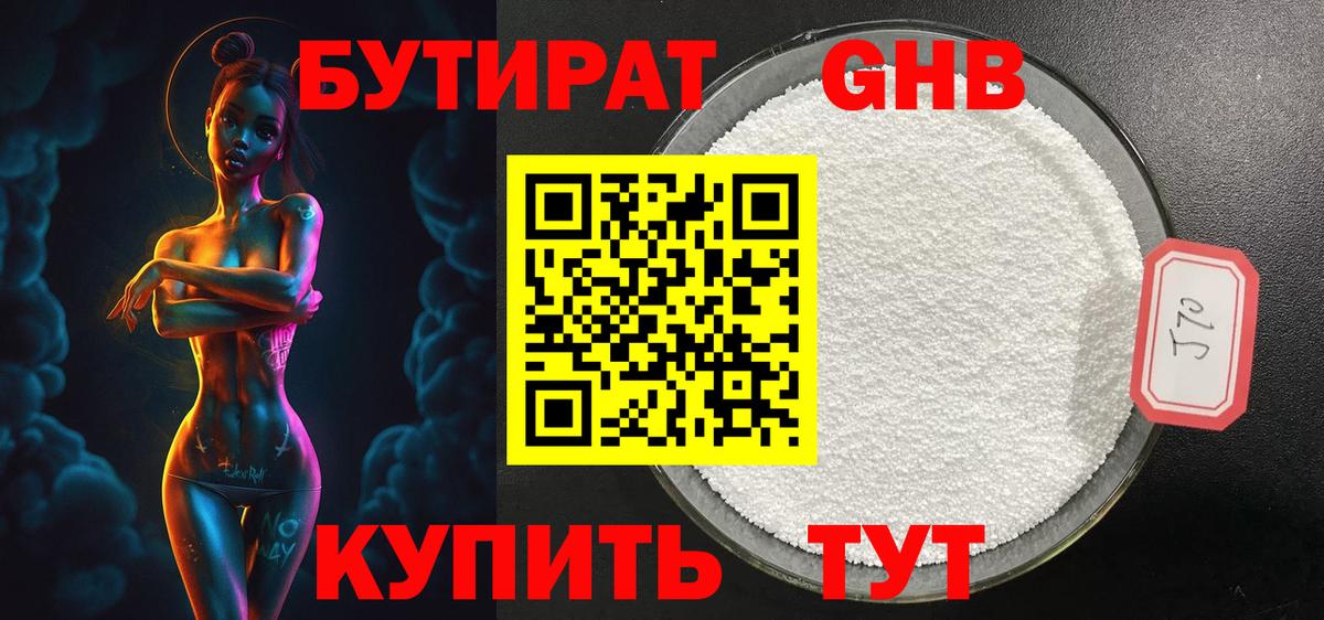 Лесной  ГАШ  Вход с VPN  МЕФ   ТГК  Конопля  Кокаин 