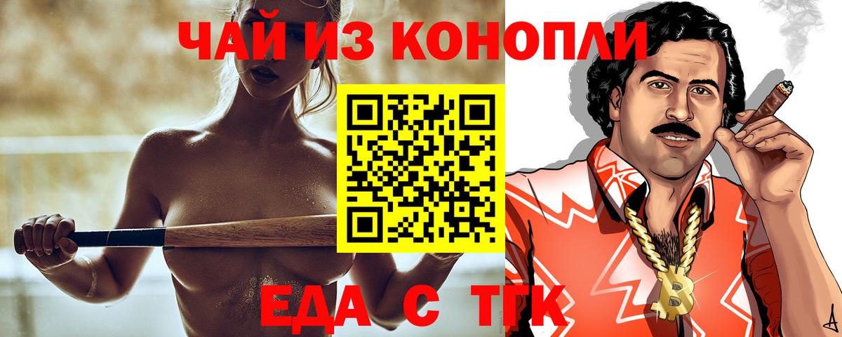 Лесной  Печенье с ТГК марихуана  Вход с VPN 