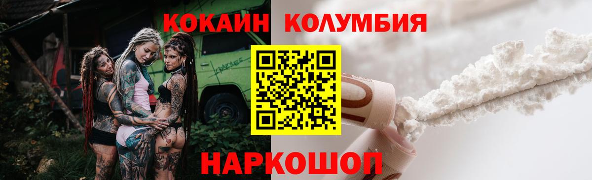 КОКАИН VHQ  Вход с VPN  Лесной  Кокаин FishScale 