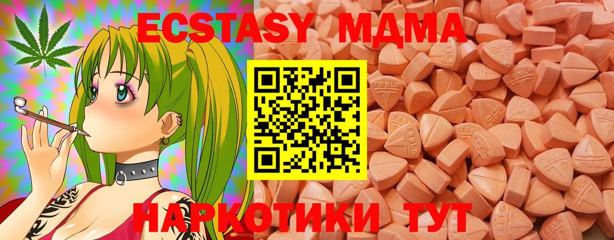 ЭКСТАЗИ таблы  Вход с VPN  Ecstasy Cube  Экстази  Лесной 