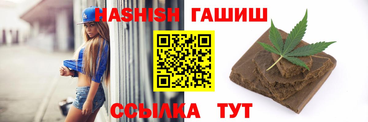 ГАШ гашик  ГАШИШ  Лесной  Вход с VPN  Гашиш хэш 