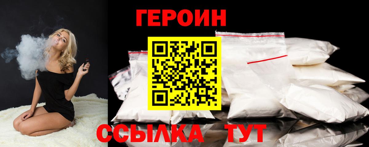 Героин VHQ Лесной