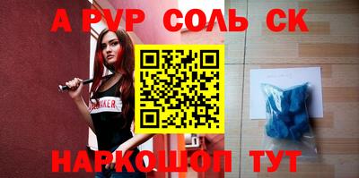 mdpv Кинель