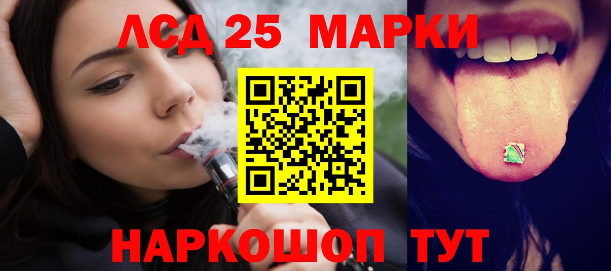 ЛСД экстази кислота Лесной