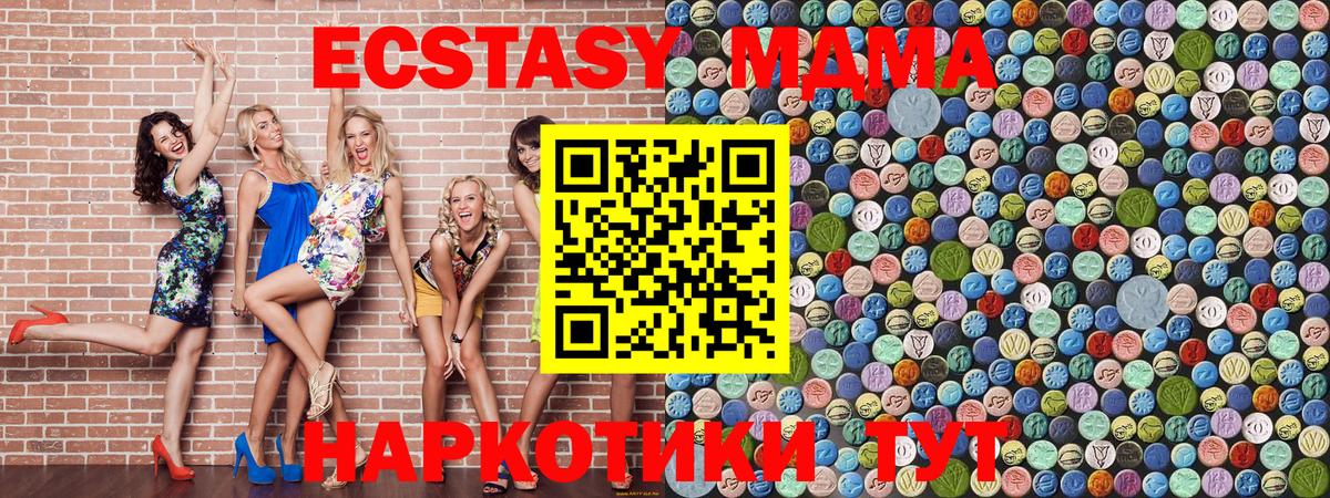 MDMA Molly Лесной