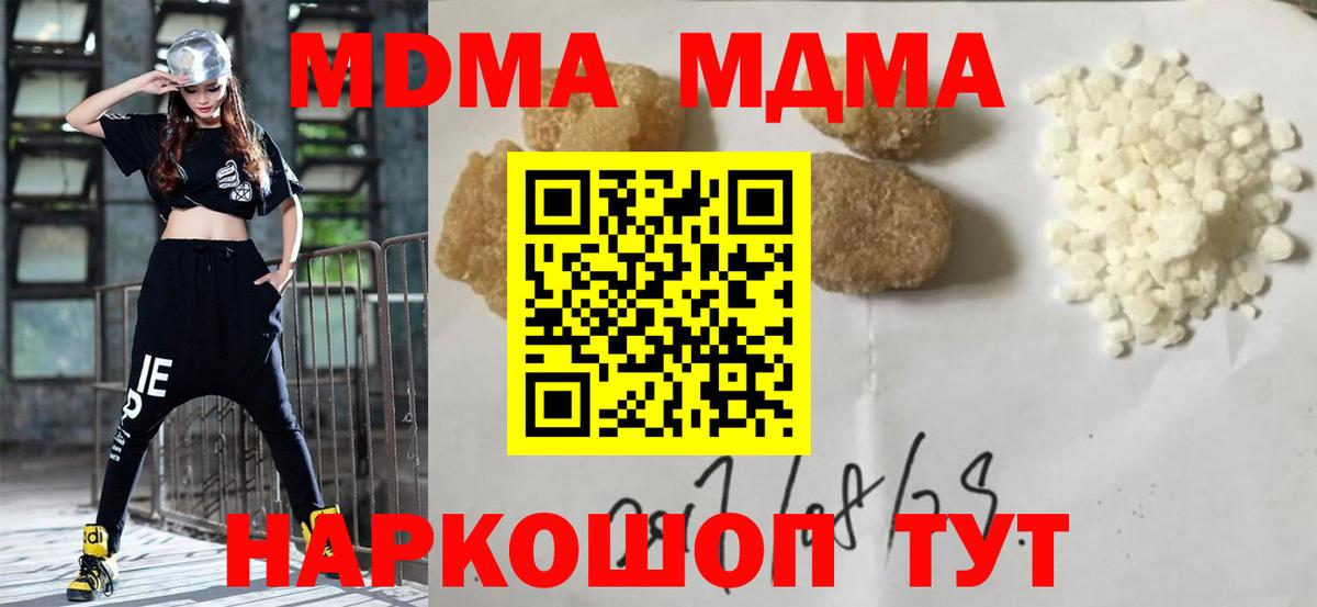 Лесной  МДМА  Вход с VPN  MDMA молли 