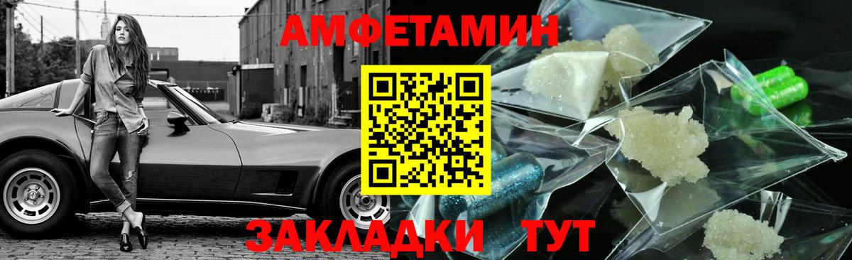 МЕТАМФЕТАМИН витя Лесной