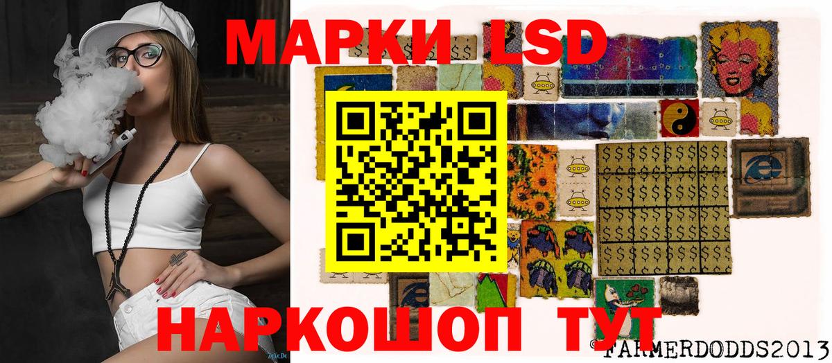 Марки 25I-NBOMe 1500мкг  Вход с VPN  Лесной 