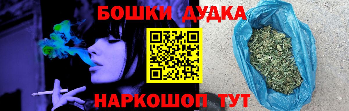 Бошки Шишки THC 21%  Вход с VPN  Бошки Шишки White Widow  Бошки марихуана THC 21%  Шишки марихуана OG Kush  Лесной 